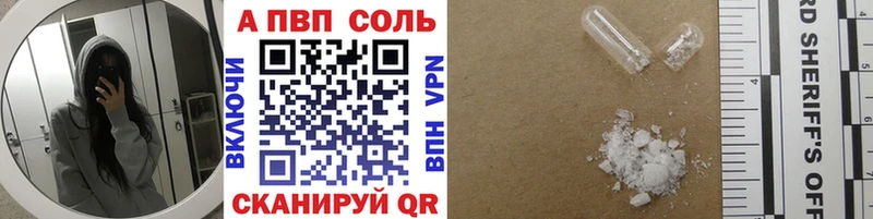 A-PVP Crystall  Шилка 