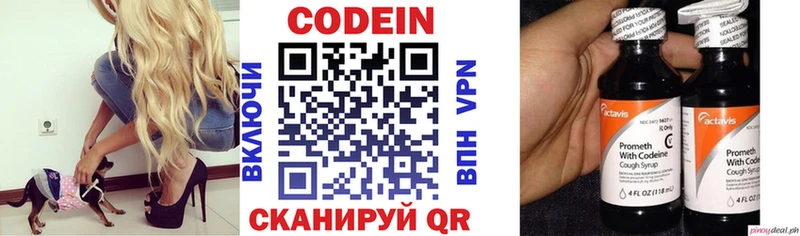 как найти закладки  mega ссылки  Кодеиновый сироп Lean напиток Lean (лин)  Шилка 