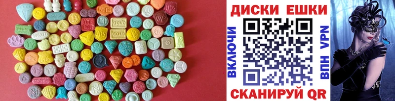 ЭКСТАЗИ диски Шилка